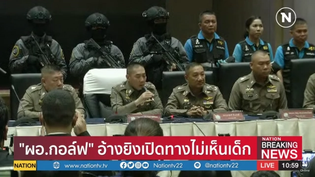 ราชทัณฑ์พร้อมรับตัว"ผอ.กอล์ฟ"