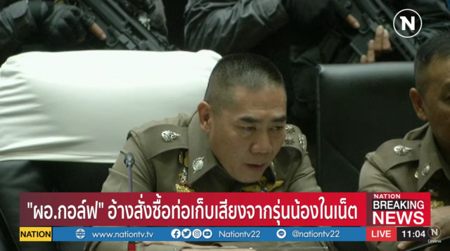 "บิ๊กแป๊ะ" ลั่นไม่ใช่กรมปศุสัตว์ ไม่เคยจับแพะจับแกะ