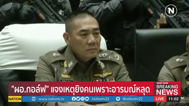"ผอ.กอล์ฟ" แจงหลังก่อเหตุใช้ชีวิตสุขสบาย ต้องทำตัวเป็นปกติ แต่เสียใจทุกครั้งที่เห็นข่าว