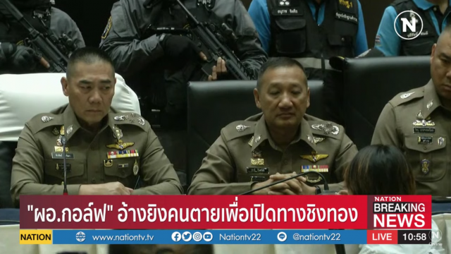 แถลงข่าวคดี "ผอ.กอล์ฟ" โจรชิงทองลพบุรี