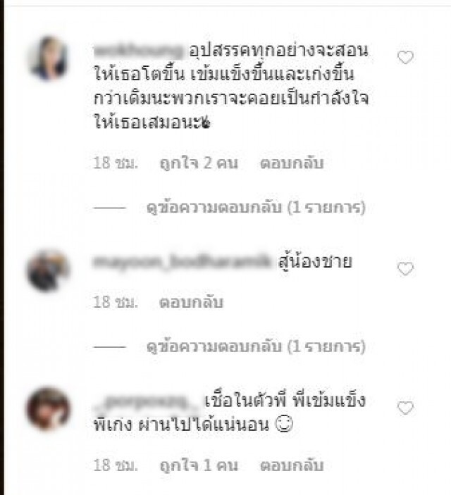 "นิก คุณาธิป" โพสต์เหนื่อยเเล้ว! หลัง "พจน์ อานนท์" โชว์หมายศาล