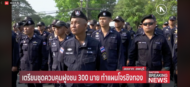 แถลงข่าวคดี "ผอ.กอล์ฟ" โจรชิงทองลพบุรี