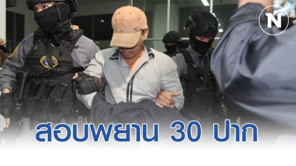 สอบพยาน 30 ปาก คดี "ผอ.กอล์ฟ" เชื่อปมหนี้สินแรงจูงใจ