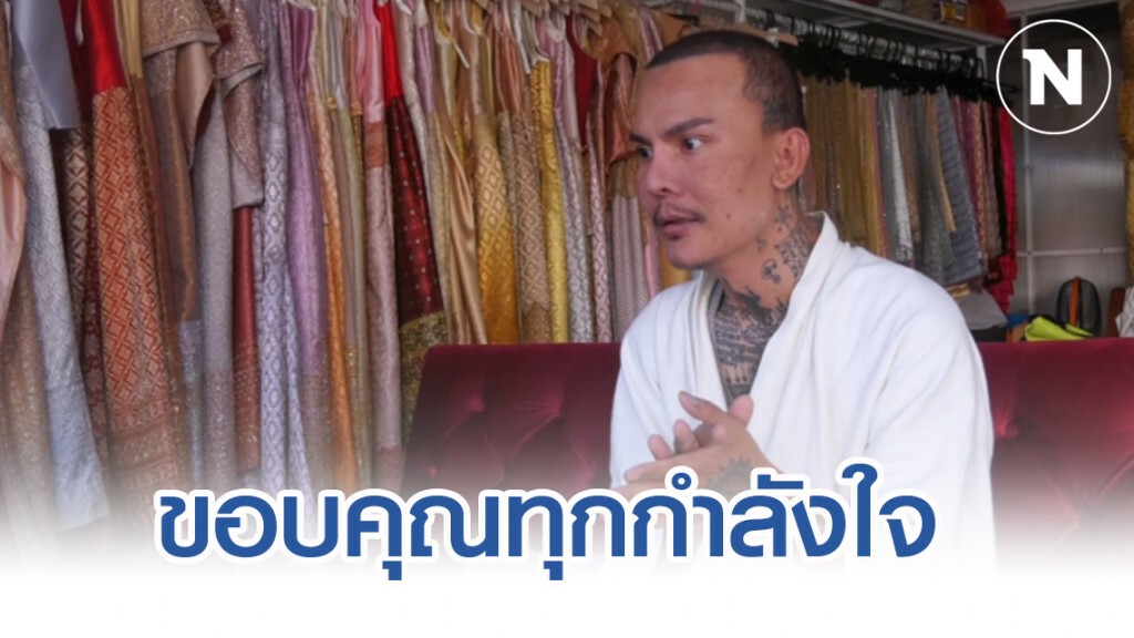 นางฟ้าซาลอน โพสต์เฟซบุ๊กขอบคุณทุกกำลังใจ