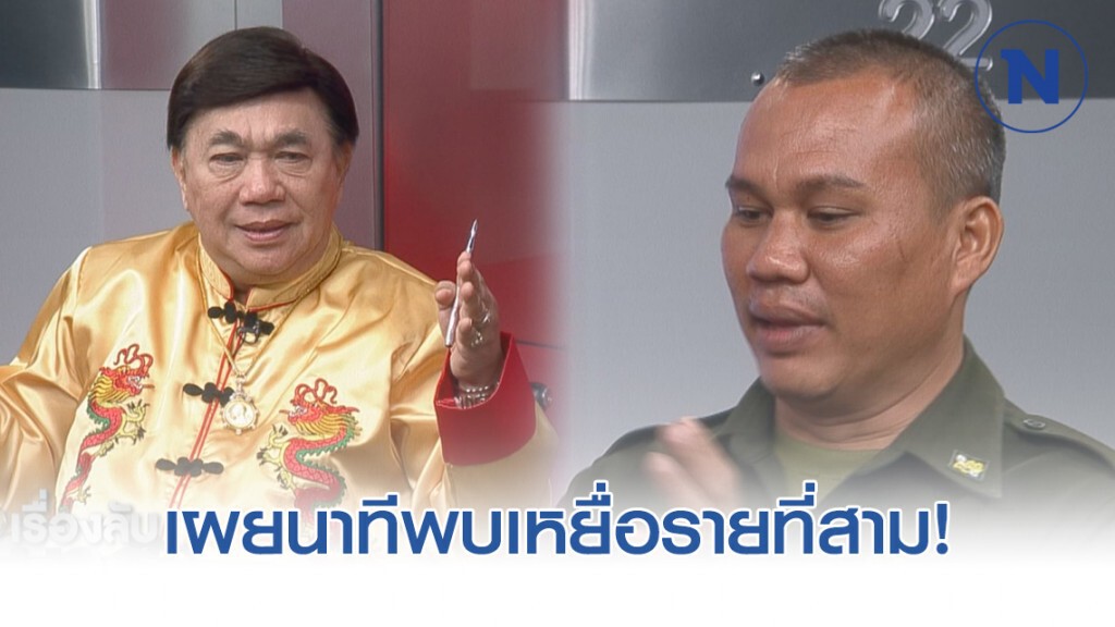 หน่วยกู้ภัยทางน้ำ เผยนาทีพบเหยื่อรายที่สาม! ของ "ไอซ์ หีบเหล็ก"