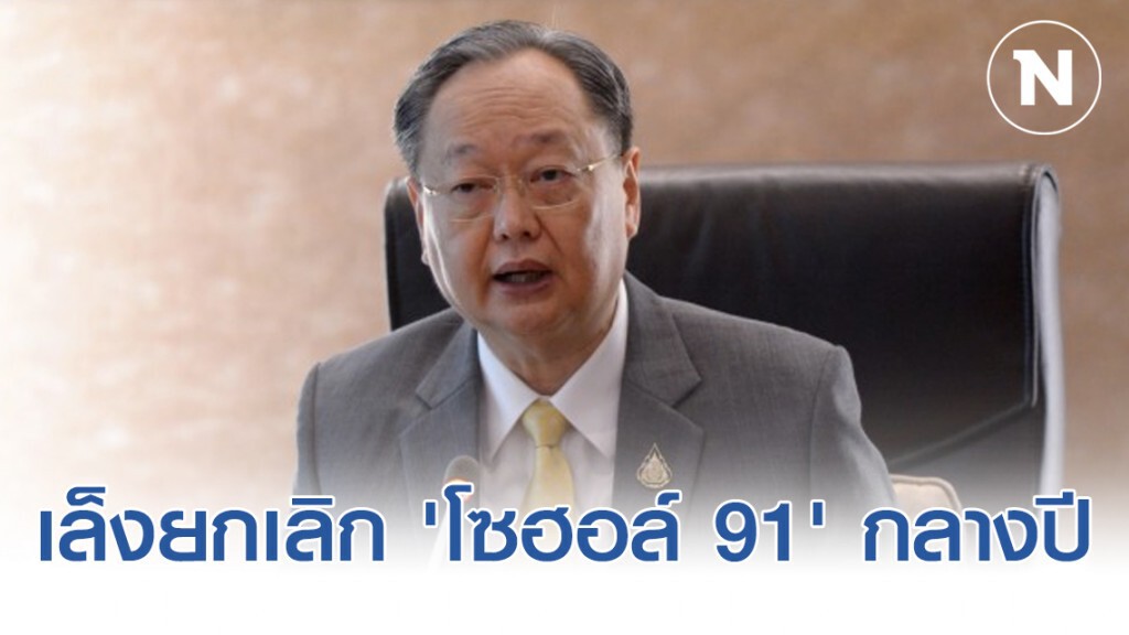 พลังงานเล็งยกเลิก 'โซฮอล์ 91' กลางปี 63 ดัน E20 เป็นน้ำมันเบนซินฐาน