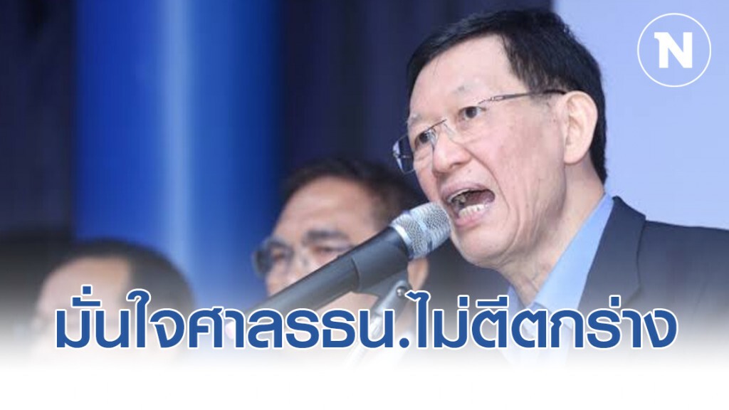 'ไพบูลย์" มั่นใจศาล รธน. ไม่ตีตกร่าง พ.ร.บ.งบฯ 63