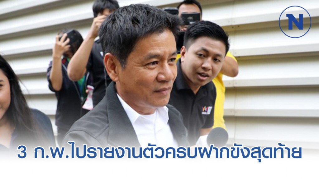 ทนายชัยวัฒน์ เผย 3 ก.พ.ไปรายงานตัวครบฝากขังสุดท้าย ยังไม่รู้ผลสั่งคดีบิลลี่