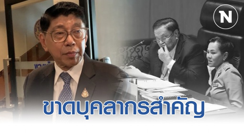 วิษณุ บอก สิ้น "ปู่ชัย" ขาดบุคลากรสำคัญ วิษณุ บอก สิ้น "ปู่ชัย" ขาดบุคลากรสำคัญ