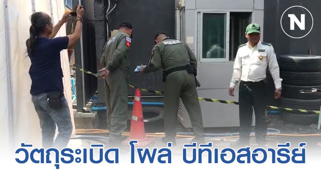 วัตถุระเบิด โผล่ บีทีเอสอารีย์ วัตถุระเบิด โผล่ บีทีเอสอารีย์