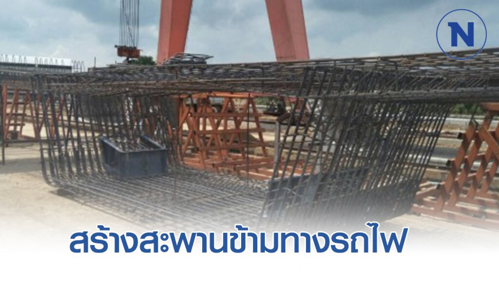 ทางหลวง สร้างสะพานข้ามทางรถไฟ บริเวณทางเข้าเลี่ยงเมืองแก่งคอย ทางหลวง สร้างสะพานข้ามทางรถไฟ บริเวณทางเข้าเลี่ยงเมืองแก่งคอย