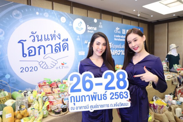'ซีพีออลล์' ดึงรัฐ-เอกชน-แบงก์มอบโอกาส SME-นักเรียน-นักช้อป