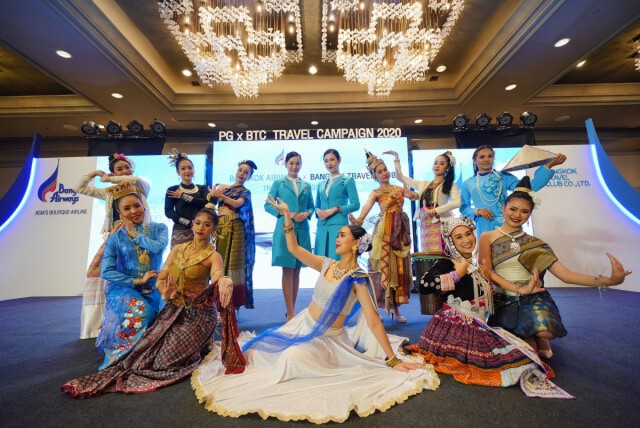 บางกอกแอร์เวย์ส จับมือ บางกอกแทรเวลคลับ  เปิดตัวแคมเปญท่องเที่ยวปี 2020