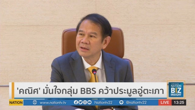 'คณิศ' มั่นใจกลุ่ม BBS คว้าประมูลอู่ตะเภา