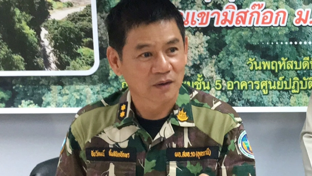 ทนายชัยวัฒน์ เผย 3 ก.พ.ไปรายงานตัวครบฝากขังสุดท้าย ยังไม่รู้ผลสั่งคดีบิลลี่