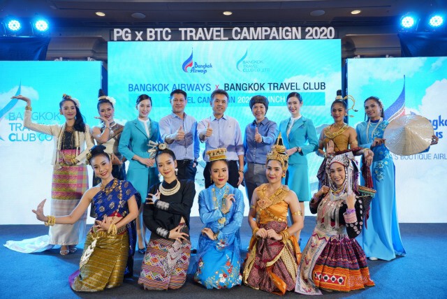 บางกอกแอร์เวย์ส จับมือ บางกอกแทรเวลคลับ  เปิดตัวแคมเปญท่องเที่ยวปี 2020