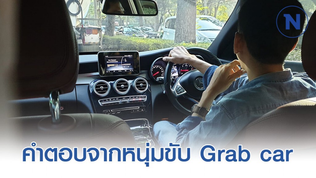 โซเชียลเล่า เรื่องราวดีดีของหนุ่มขับรถหรูบริการ Grab car