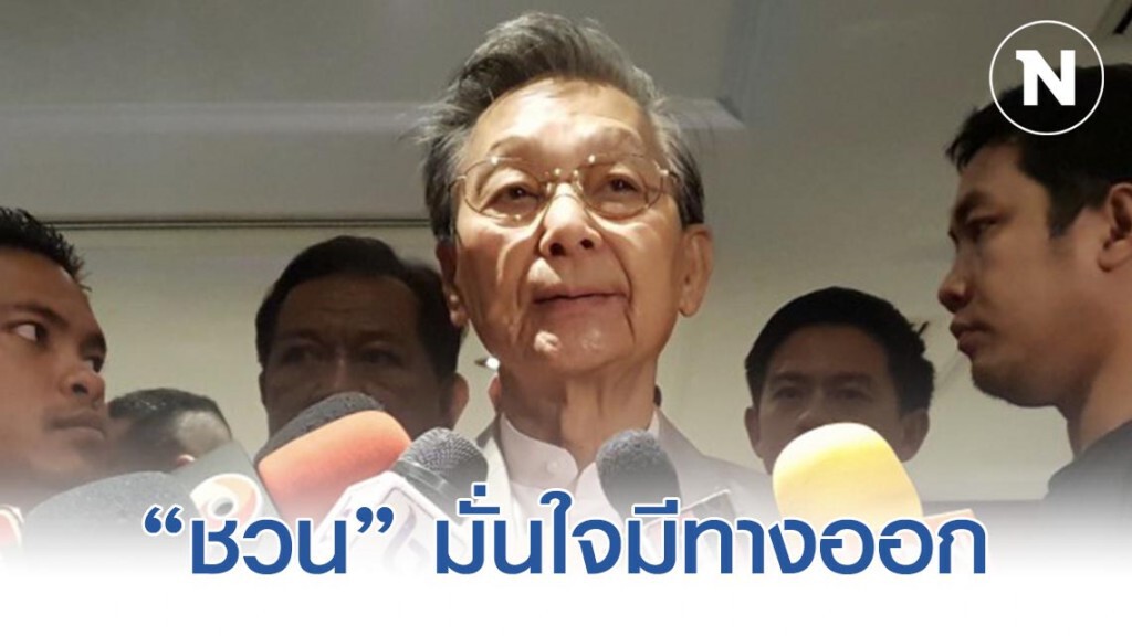 มั่นใจร่าง พ.ร.บ.งบฯ 63 มีทางออก ไม่มีทางตันแน่นอน