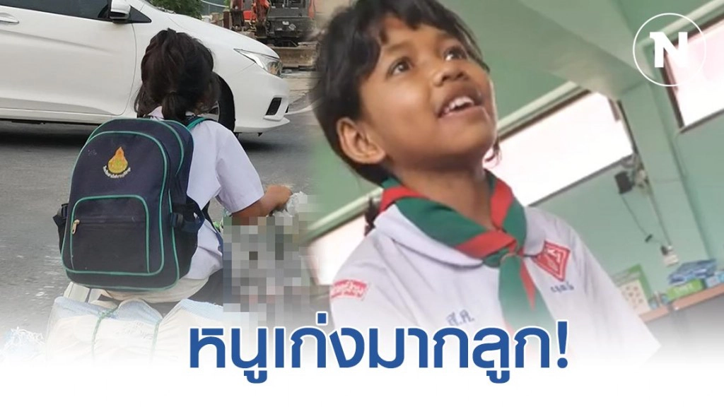 สุดยอดเเม่สาวน้อย! น้องเจนนี่ ด.ญ.วัย 9 ขวบ ปั่นจักรยานเก็บขวดขายช่วยป้า