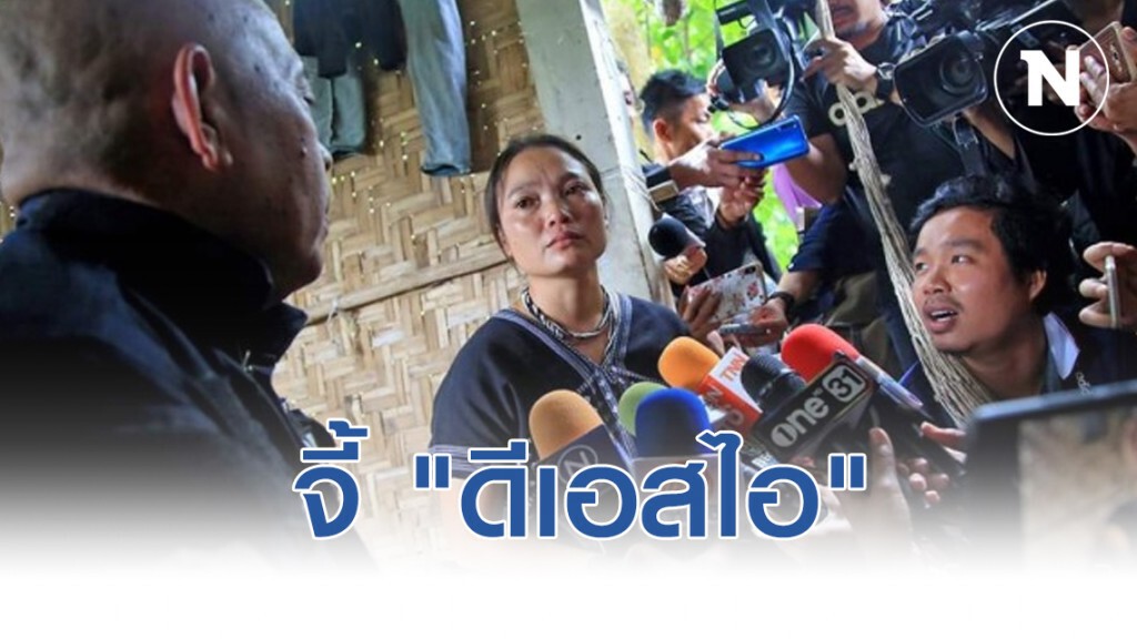 จี้​ "​ดีเอสไอ" ส่งความเห็นแย้งอัยการสั่งไม่ฟ้องคดีบิล