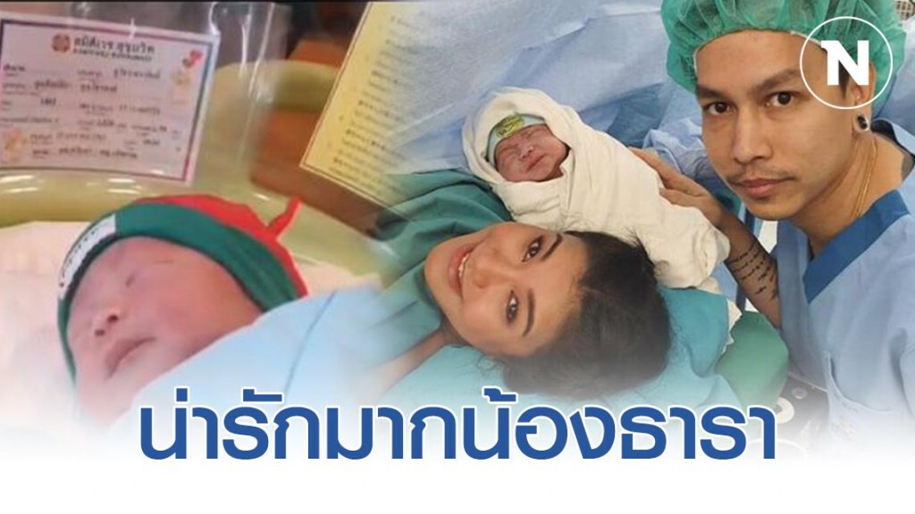 คุณเเม่ป้ายเเดง "ชมพู่ ก่อนบ่าย" คลอดลูกชายคนแรกเเล้ว