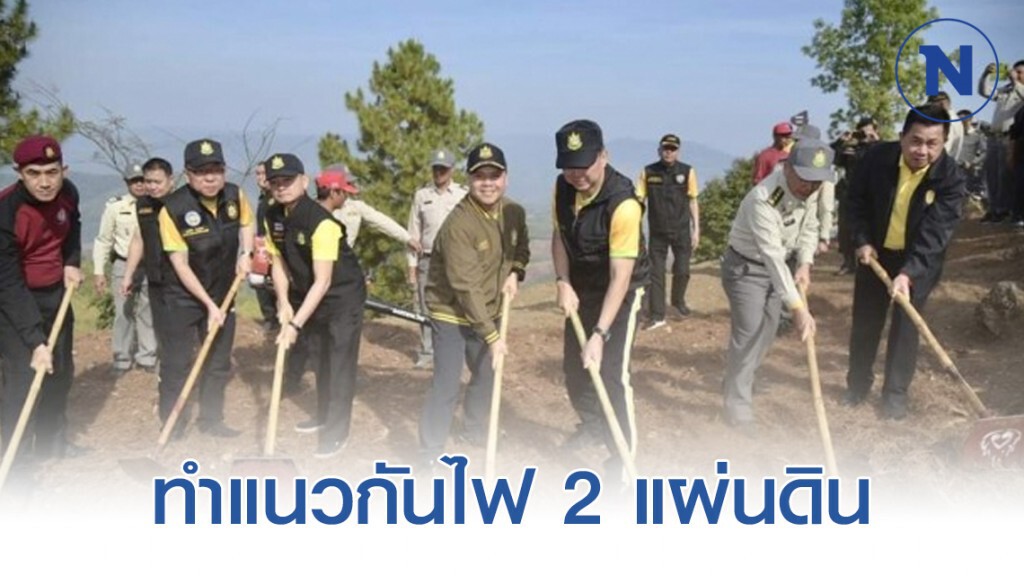 ไทย-เมียนมา ทำแนวกันไฟ 2 แผ่นดิน ไทย-เมียนมา ทำแนวกันไฟ 2 แผ่นดิน