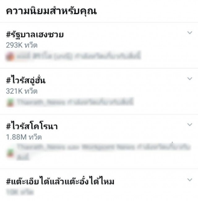 ชาวเน็ตจวกยับ! "อนุทิน" หลังโพสต์แก้ไวรัสอู่ฮั่น