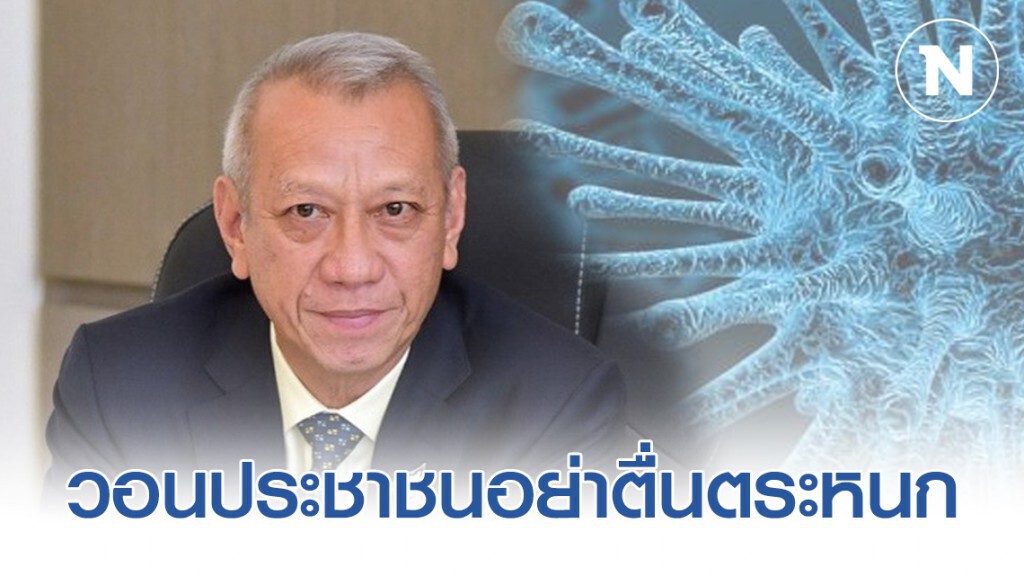 รมว.ท่องเที่ยว-กีฬา วอนประชาชนอย่าตื่นตระหนกเชื้อไวรัสโคโรนา