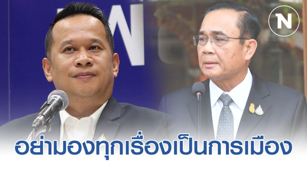 "อนุสรณ์" ชี้ แฮชแท็ก "รัฐบาลเ_งซ_ย" ขึ้นอันดับ 1 สะท้อน วิกฤติภาวะผู้นำ