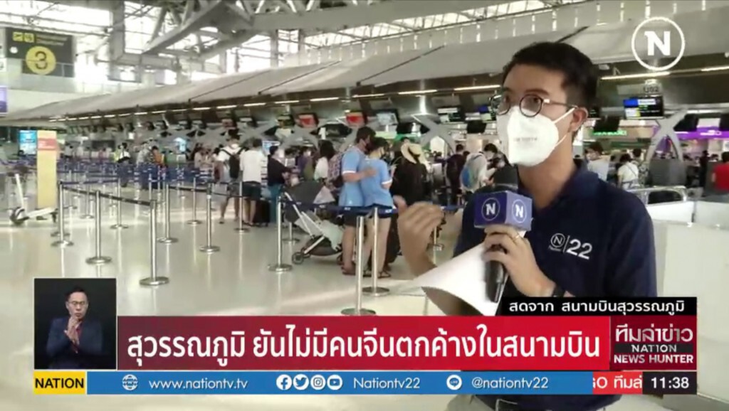 สุวรรณภูมิ​ ยันไม่มีคนจีนตกค้างในสนามบิน