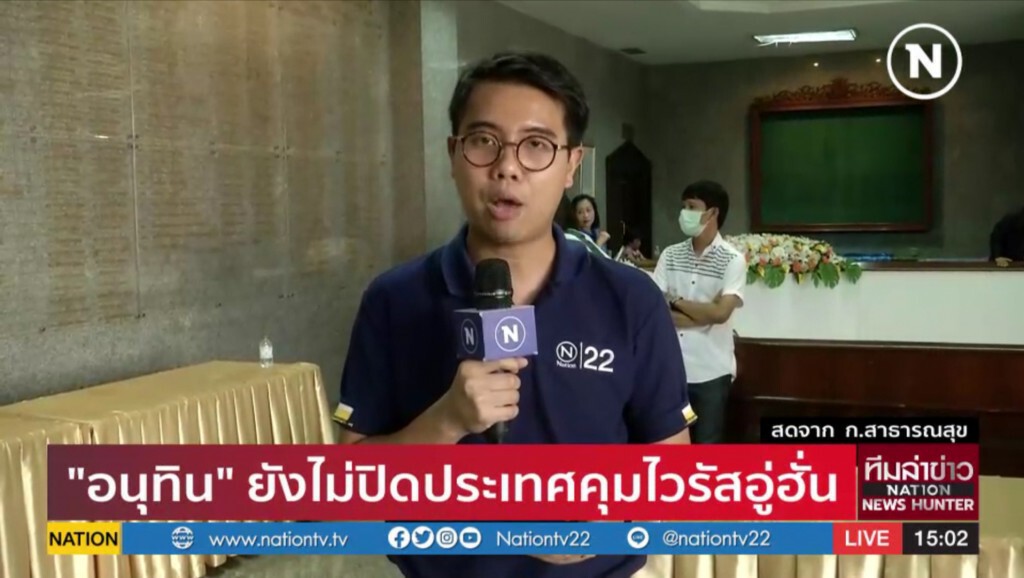 "อนุทิน" ยันไม่ปิดประเทศคุมไวรัสอู่ฮั่น