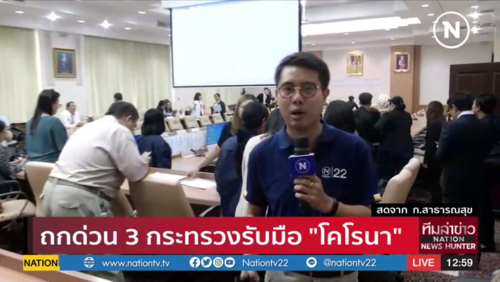 สธ.พบผู้ป่วยไวรัสโคโรนาในไทย 8 ราย ทั้งหมดติดเชื้อจากจีน