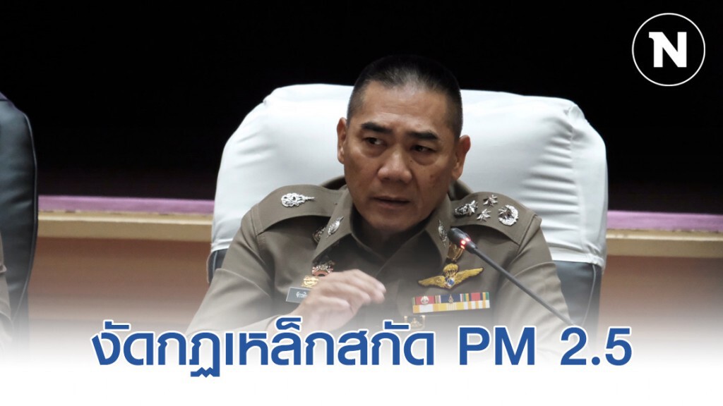 "บิ๊กแป๊ะ" งัดกฏเหล็กสกัด PM 2.5 จับปรับรถควันดำทั่วกรุงฯ