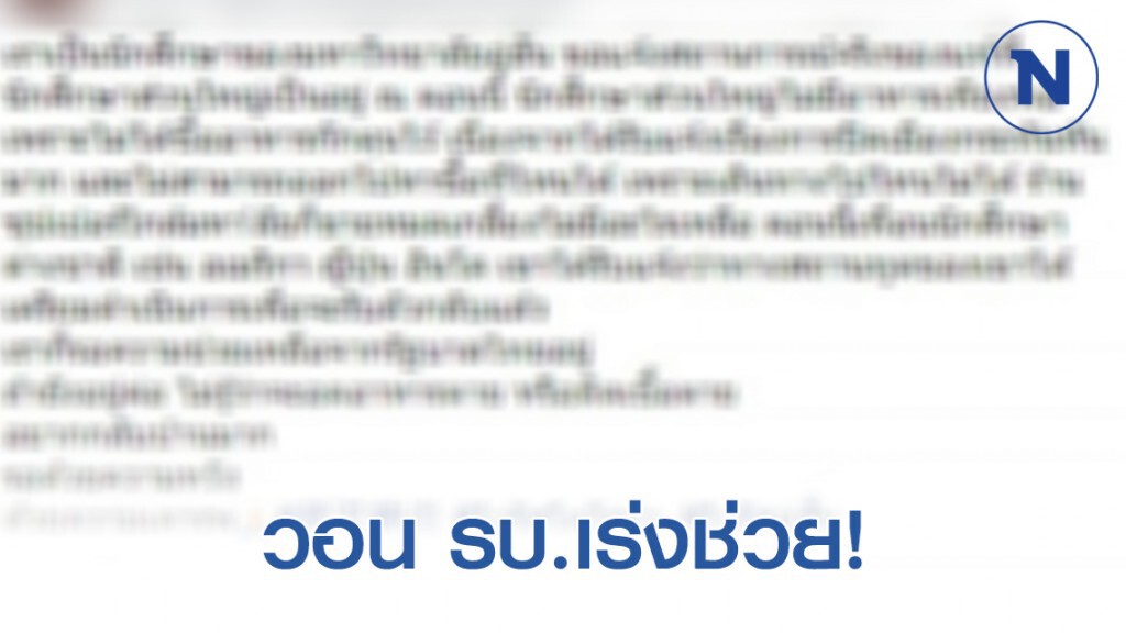 นศ.ไทย ในอู่ฮั่น วอนรบ.เร่งช่วยด่วน!!