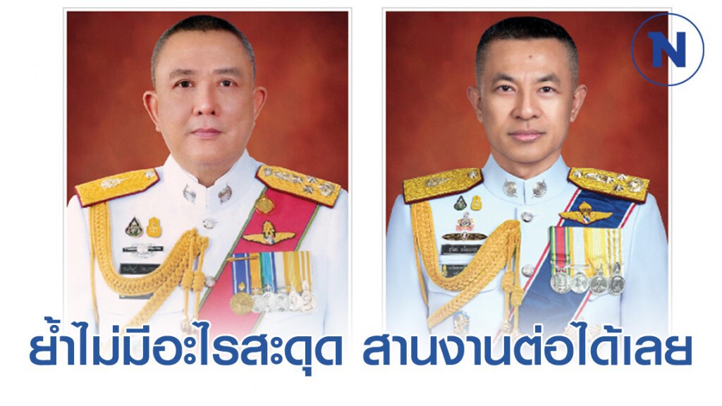 2 รอง ผบ.ตร. ย้ำไม่มีอะไรสะดุด สานงานต่อได้เลย 2 รอง ผบ.ตร. ย้ำไม่มีอะไรสะดุด สานงานต่อได้เลย
