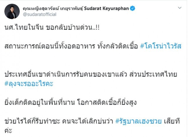 ‘หญิงหน่อย’ ทวีตเดือด! โพสต์ถามลุงจะรออะไรคะ