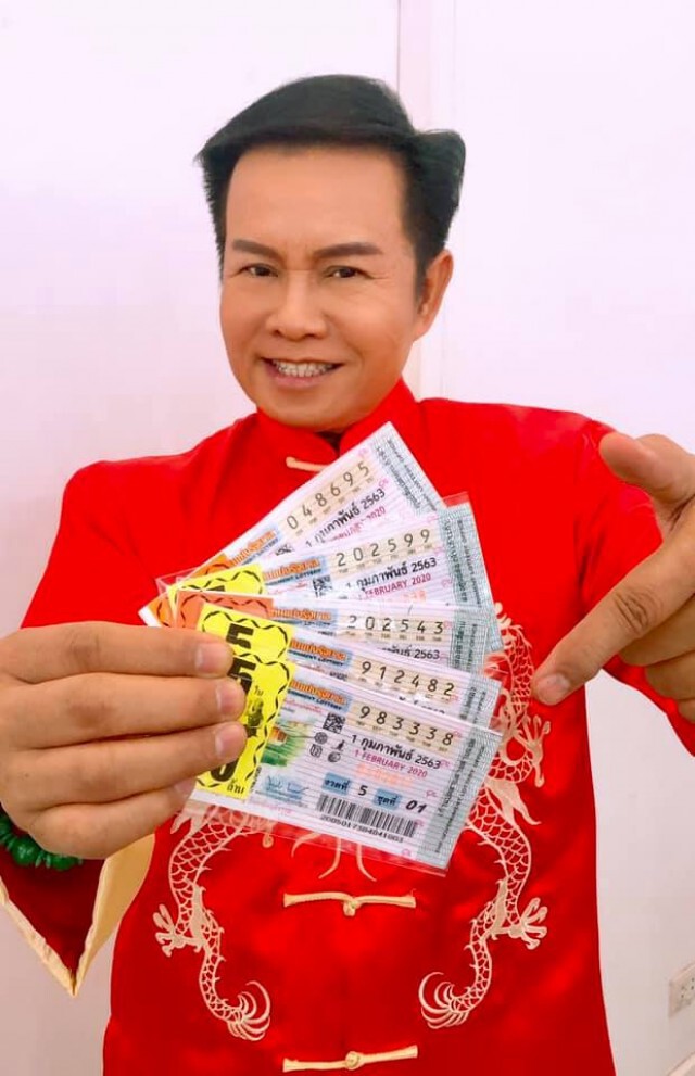 "มนต์สิทธิ์ คำสร้อย" เผยเลขเด็ด (งวด 1 กุมภาพันธ์ 2563) โปรดใช้วิจารณญาณ