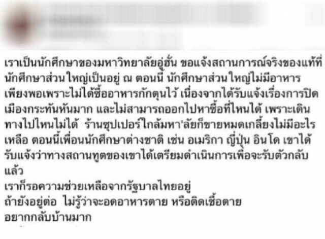 ‘หญิงหน่อย’ ทวีตเดือด! โพสต์ถามลุงจะรออะไรคะ
