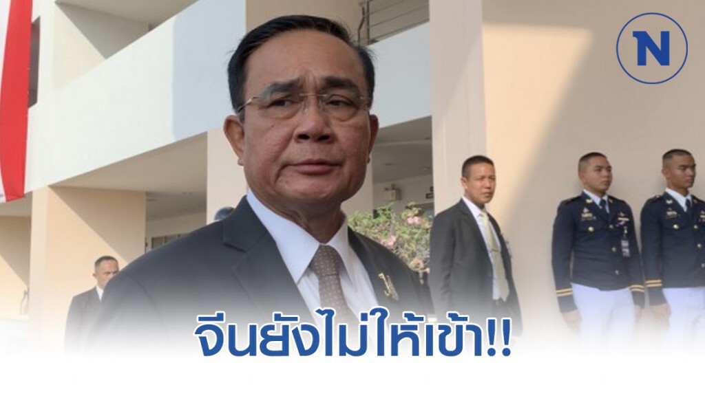 เตรียมเครื่องบินรับคนไทยกลับแล้ว แต่จีนยังไม่ให้เข้า