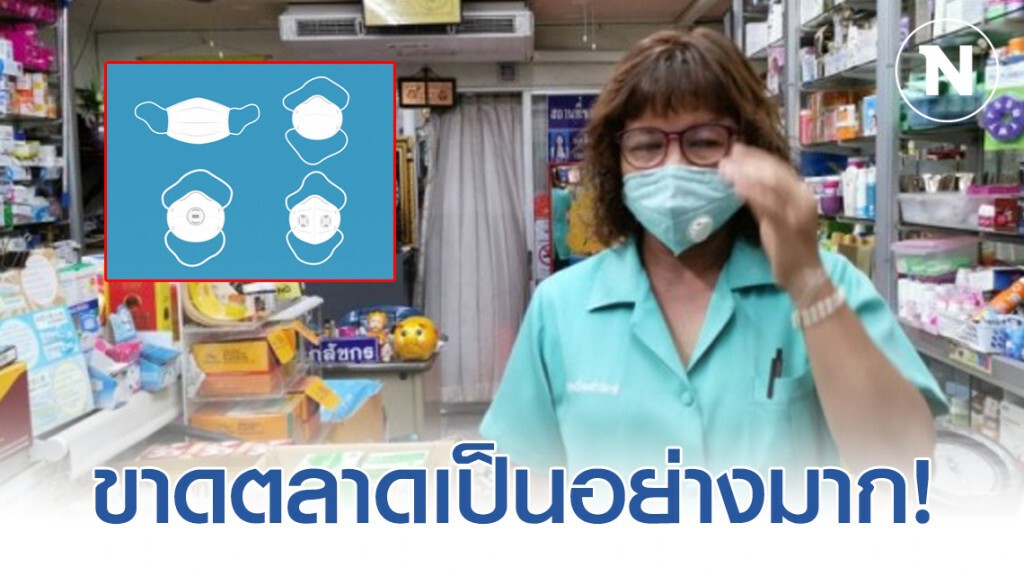 นทท.ชาวจีน บุก ร้านขายยาซื้อหน้ากากป้องกันค่าpm2.5​ จนขาดตลาดเมืองพัทยา