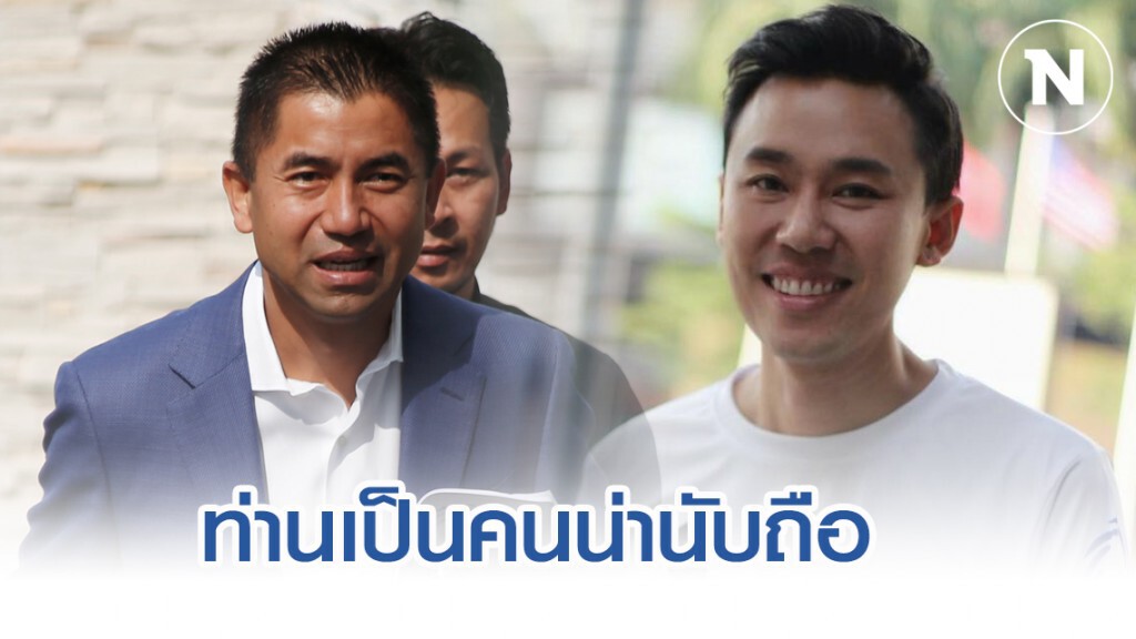 ทนายษิทรา โพสต์เฟซบุ๊กยก "บิ๊กโจ๊ก" น่านับถือ