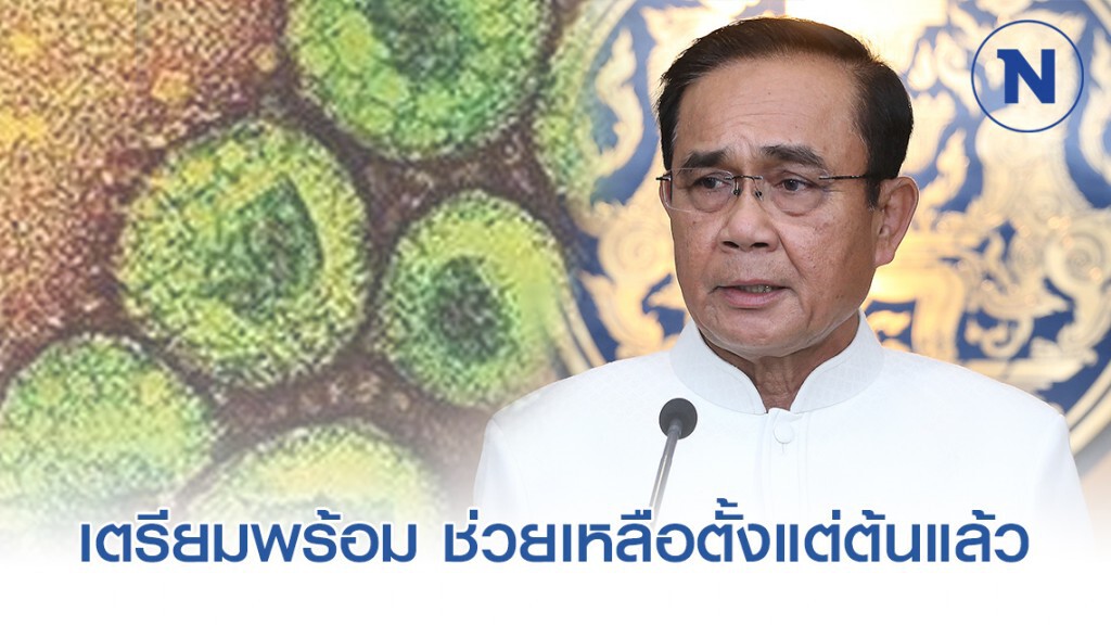 "โฆษกรบ." เผย "นายกฯ" กำชับเตรียมพร้อมอพยพ "คนไทย" ใน "จีน" ตั้งแต่ต้นแล้ว