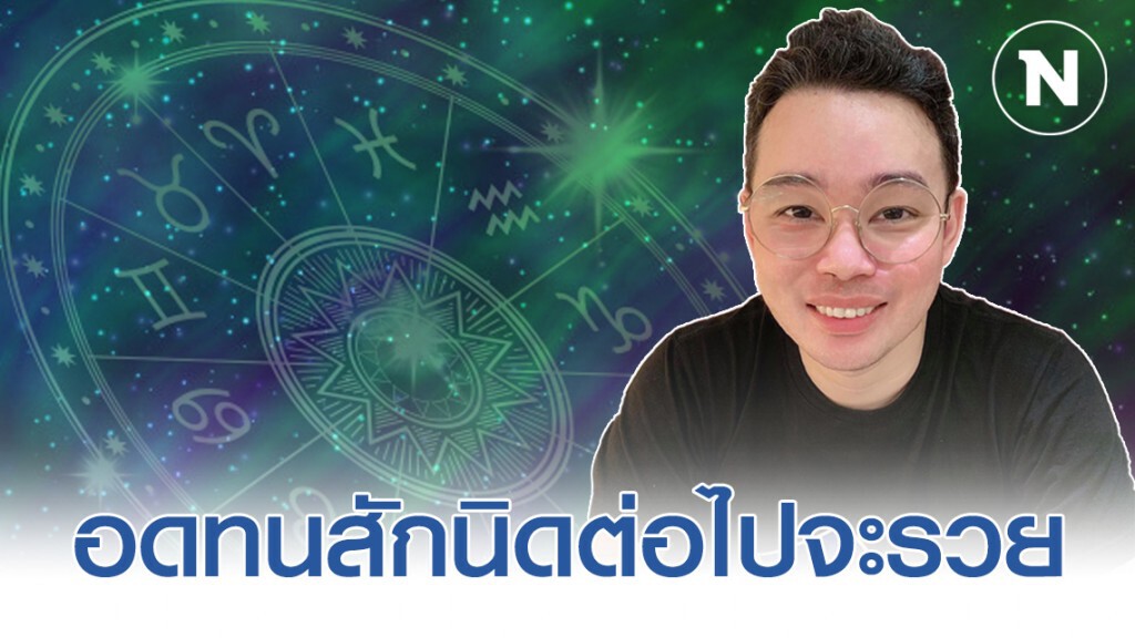 "หมอกฤษณ์ คอนเฟิร์ม" เผย 4 ปีนักษัตร ต่อไปจะได้เป็นหัวหน้า-เจ้าของกิจการ "หมอกฤษณ์ คอนเฟิร์ม" เผย 4 ปีนักษัตร ต่อไปจะได้เป็นหัวหน้า-เจ้าของกิจการ