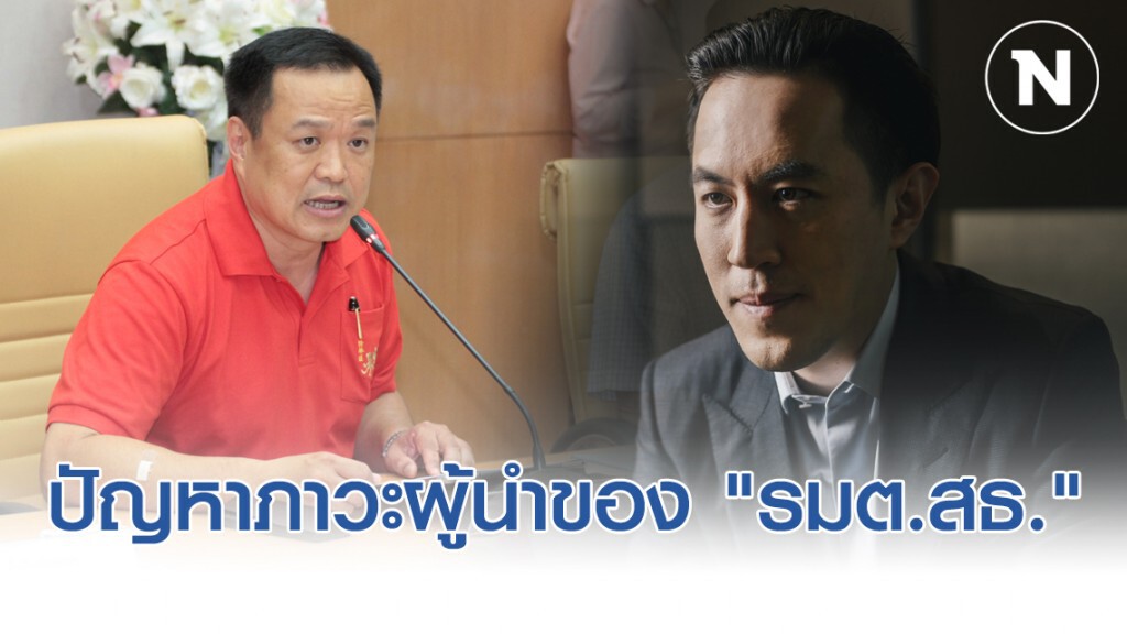 ปัญหาภาวะผู้นำของ "รมต.สธ." ไทย อันตรายกว่าไวรัสโคโรน่า...