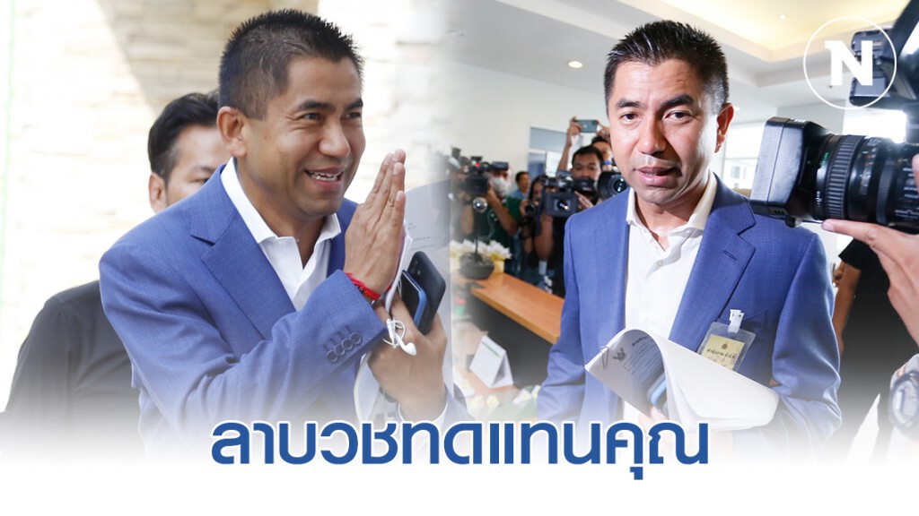 "บิ๊กโจ๊ก" ลาบวชทดแทนคุณพ่อแม่วันนี้ ลั่น!!ไม่เกี่ยวเรื่องการเมืองและเรื่องงาน