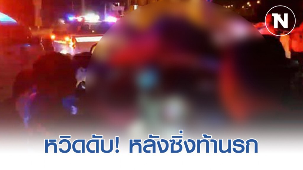 หนุ่มวัย 19 ควบเก๋งซิ่งท้านรกเสียหลักพุ่งชนเสาไฟส่องสว่างเกาะกลางถนนหวิดดับ