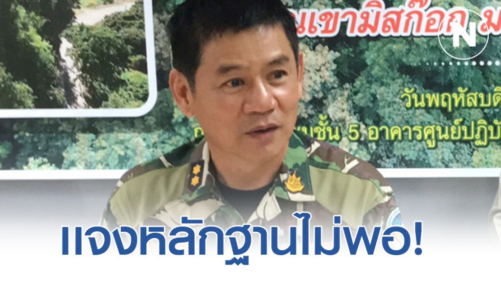 "อัยการ" แจงหลักฐานไม่พอฟ้อง​ "ชัยวัฒน์"