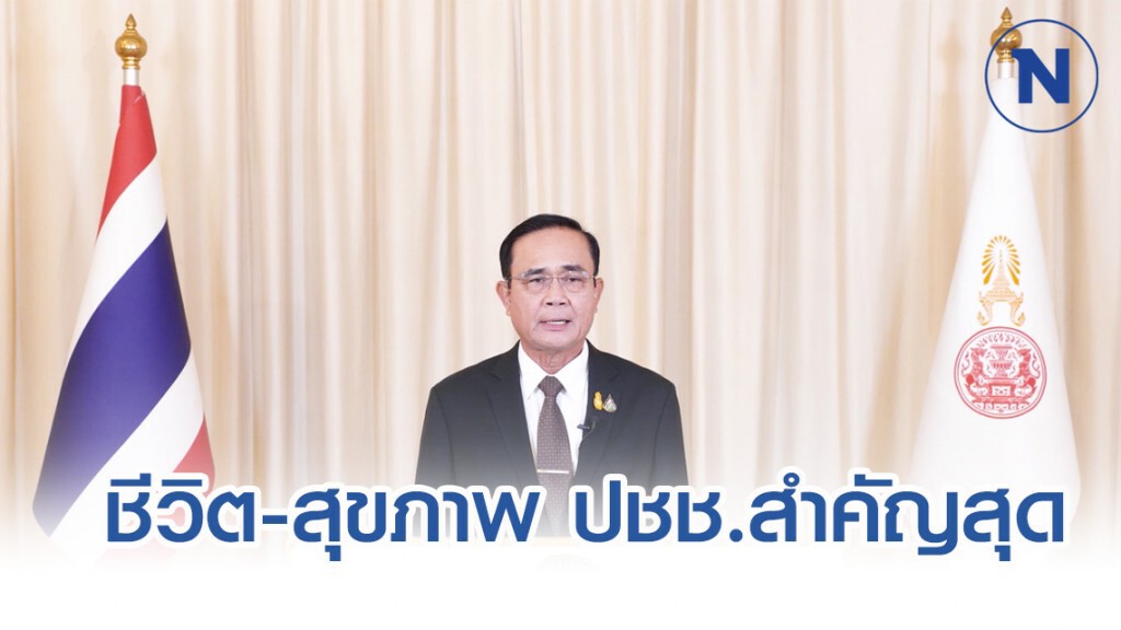 "บิ๊กตู่" แถลง ยันแก้ปัญหาไวรัสโคโรน่า และ ฝุ่นPM2.5 ได้