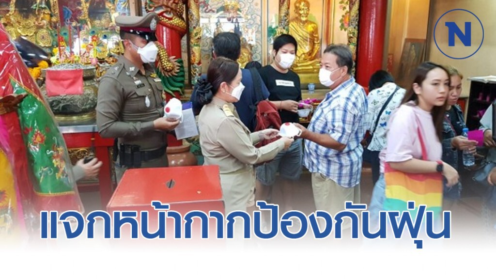 ตำรวจบางรัก แจกหน้ากากป้องกันฝุ่น-ให้ความรู้ "ไวรัสโคโรน่า"