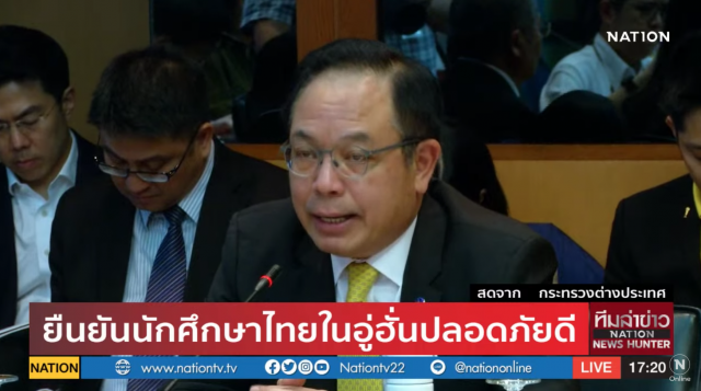 กระทรวงการต่างประเทศ พร้อมเข้าช่วยเหลือคนไทยในอู่ฮั่น